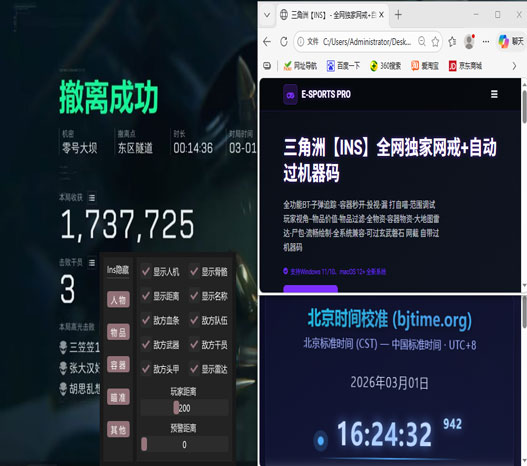 卡盟三角洲外挂稳定吗透视自瞄效果